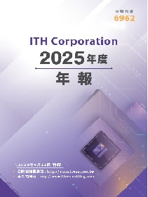 2025年度年報PDF下載