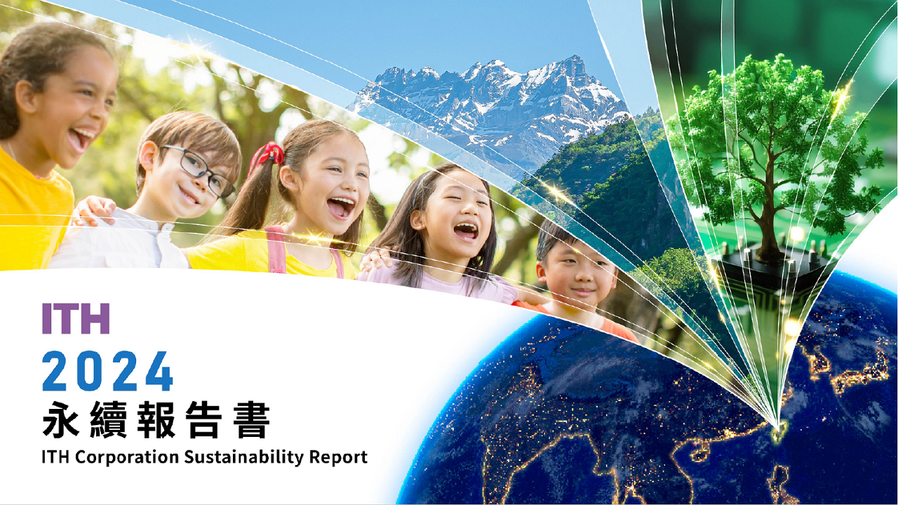 2024永續報告書