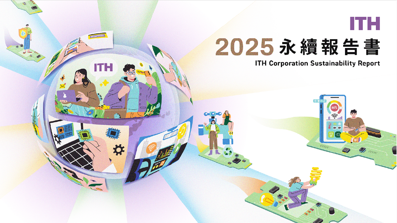 2025永續報告書